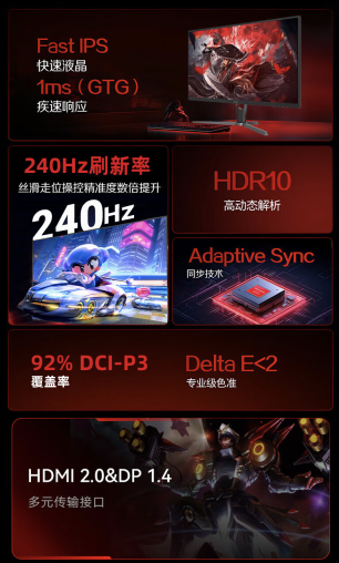 AOC 推出“Q27G12ZE / D”27 英寸显示器:2K 240Hz Fast IPS,1549 元