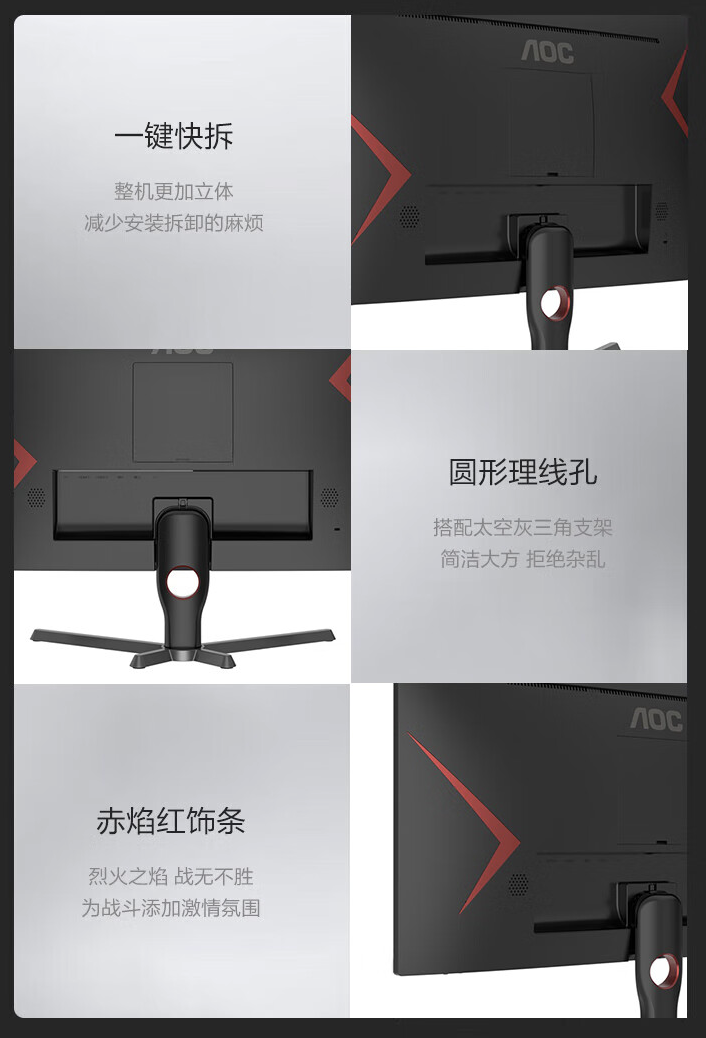 AOC 推出“Q27G12ZE / D”27 英寸显示器：2K 240Hz Fast IPS，1549 元