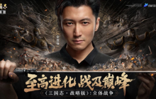 谢霆锋朋友圈求代抽，旭旭宝宝直播激动到拥吻，《三国志·战略版》5周年赢麻了