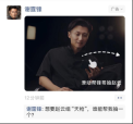 谢霆锋朋友圈求代抽,旭旭宝宝直播激动到拥吻,《三国志·战略版》5周年赢麻了