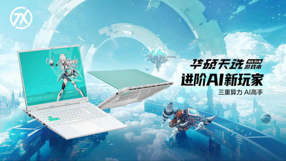 华硕 16 英寸天选锐龙 AI 版游戏本开售:可选 RTX 4060/70,AI 9 HX 370 + 32G + 1T 售 9999 元起
