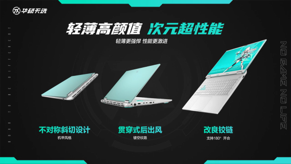 华硕 16 英寸天选锐龙 AI 版游戏本开售:可选 RTX 4060/70,AI 9 HX 370 + 32G + 1T 售 9999 元起