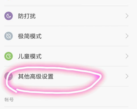 小米手机如何开启开发者模式?