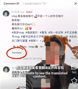 小红书翻译功能在哪里 小红书翻译功能怎么开启