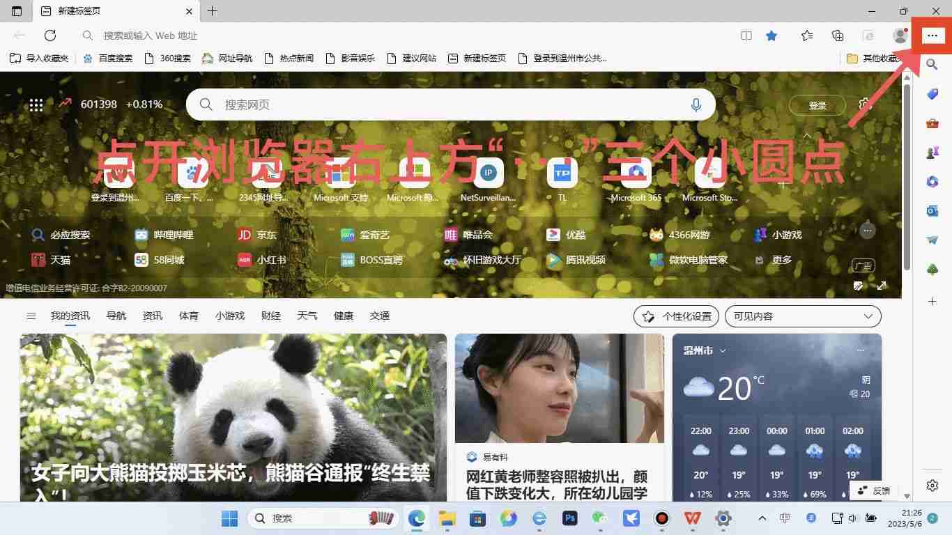 windows7桌面设置在哪（电脑桌面图标大小怎么调）