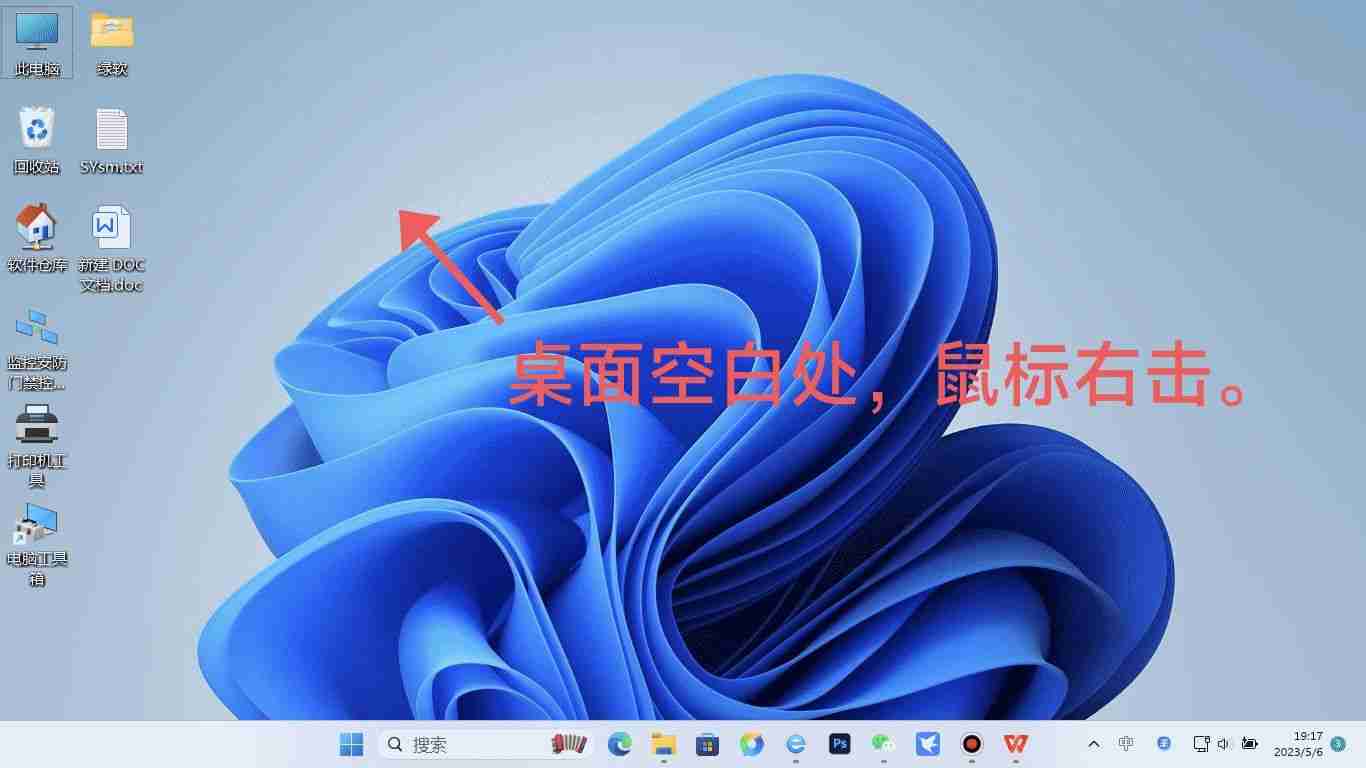 windows7桌面设置在哪（电脑桌面图标大小怎么调）