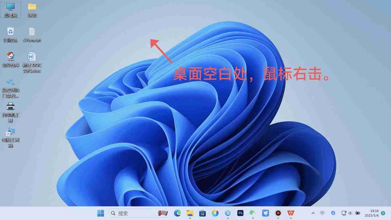 windows7桌面设置在哪（电脑桌面图标大小怎么调）