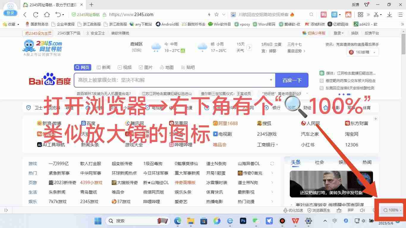 windows7桌面设置在哪（电脑桌面图标大小怎么调）
