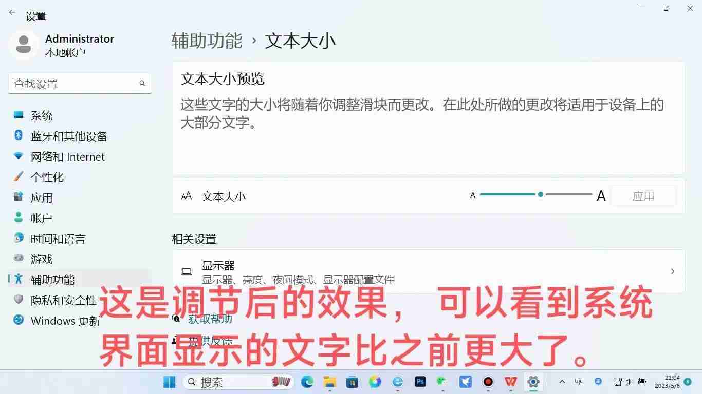 windows7桌面设置在哪（电脑桌面图标大小怎么调）