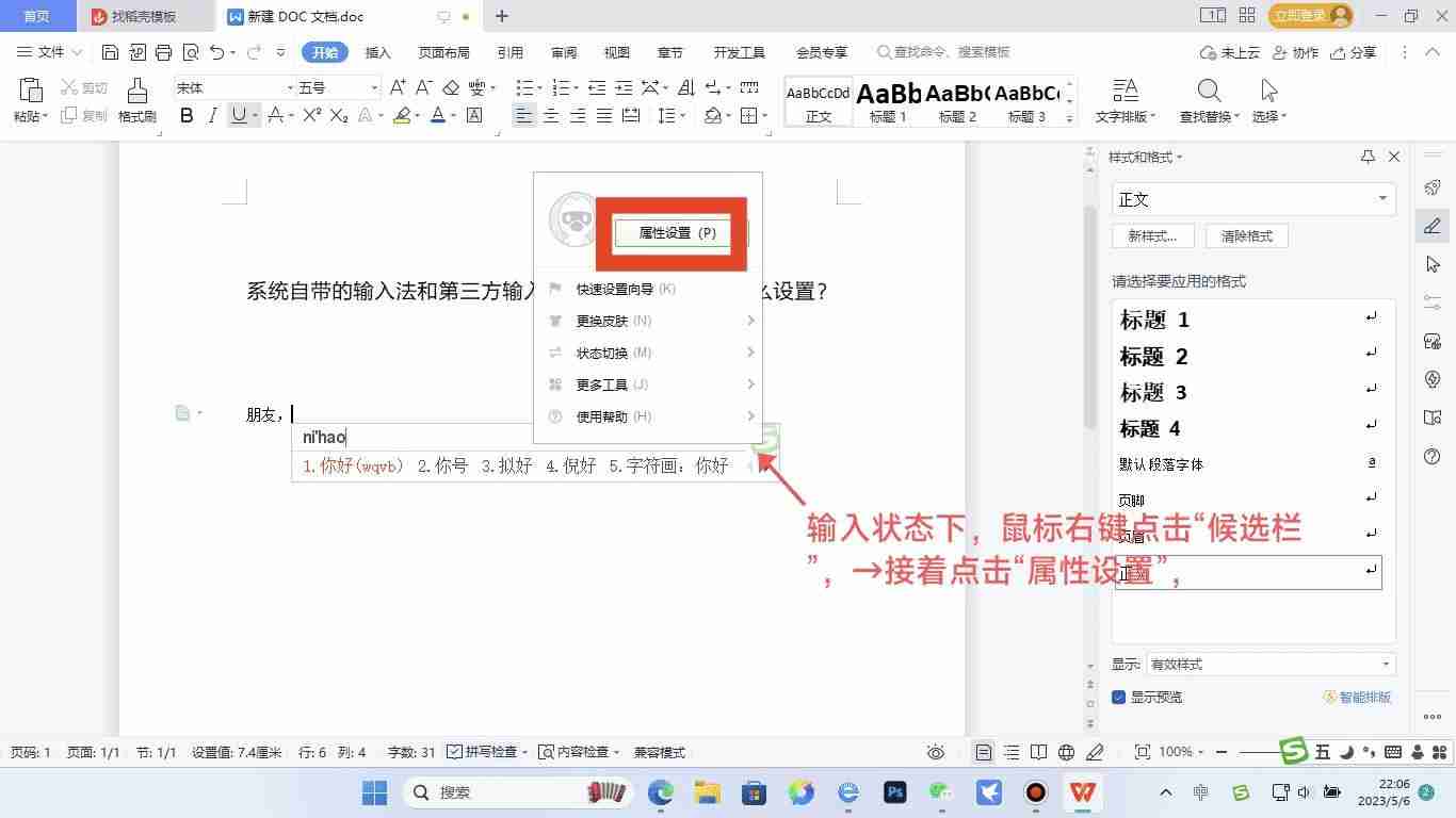windows7桌面设置在哪（电脑桌面图标大小怎么调）