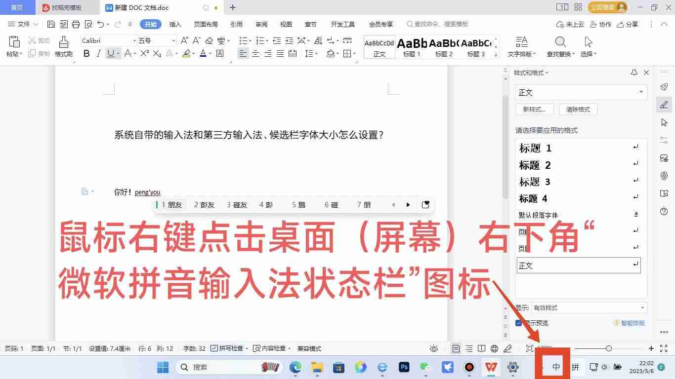 windows7桌面设置在哪（电脑桌面图标大小怎么调）