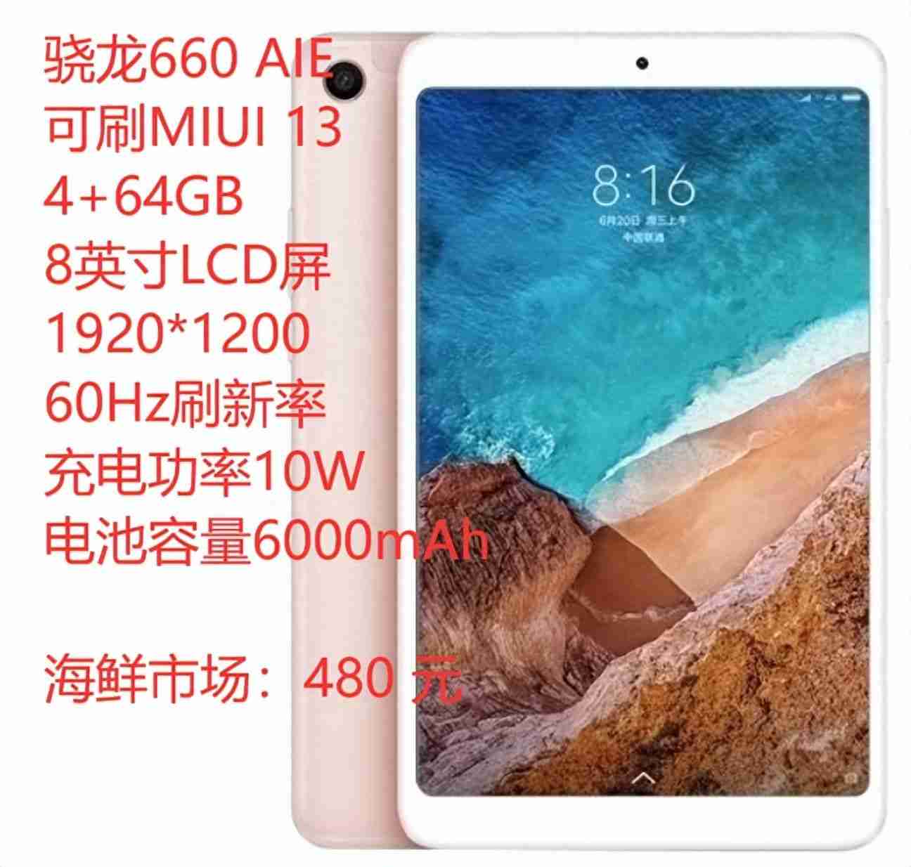 哪一款平板电脑比较好？推荐几款性价比高的平板电脑！