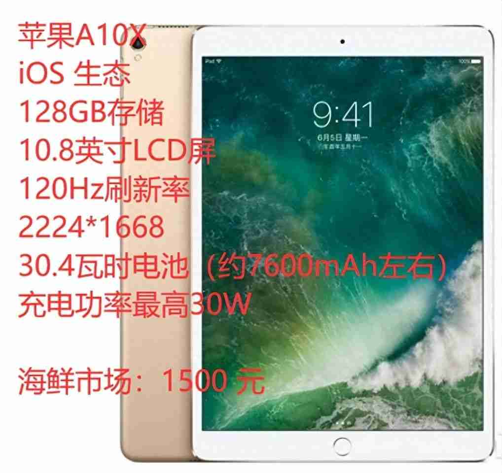 哪一款平板电脑比较好？推荐几款性价比高的平板电脑！