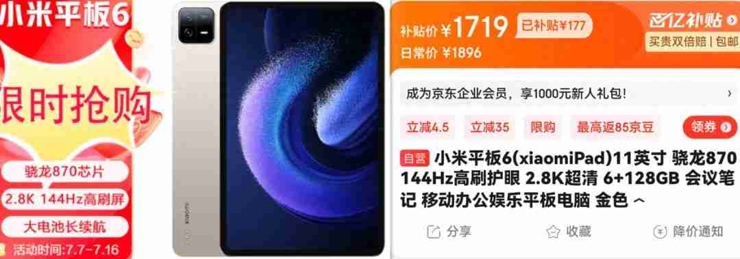 哪一款平板电脑比较好？推荐几款性价比高的平板电脑！