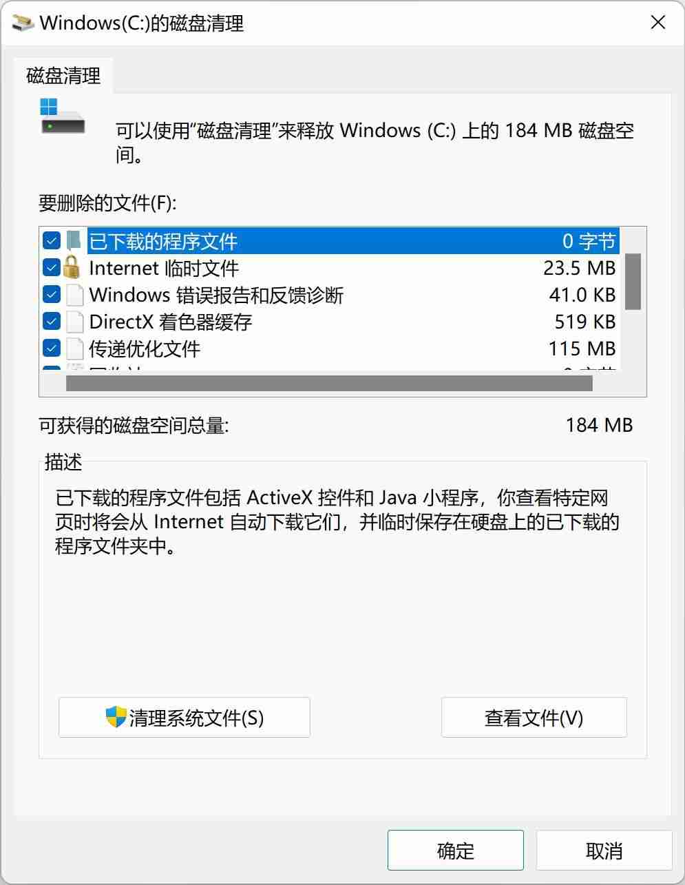电脑C盘满了怎么办？快速释放存储空间，优化系统表现！