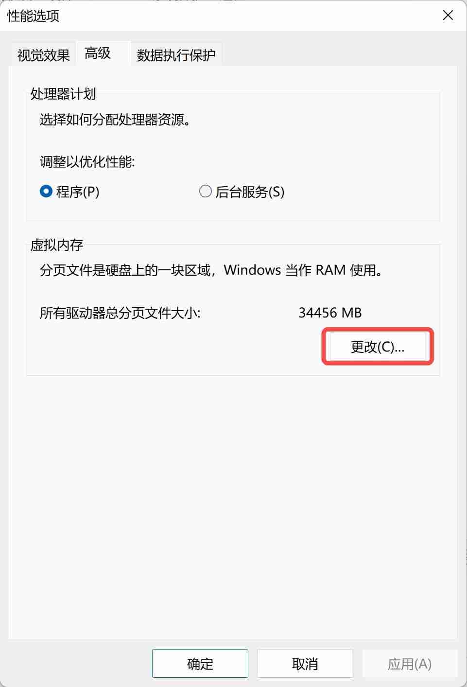 电脑C盘满了怎么办？快速释放存储空间，优化系统表现！
