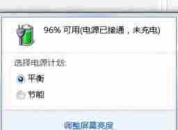 电脑电源已接通未充电怎么办(笔记本电池0%充不进电怎么激活)
