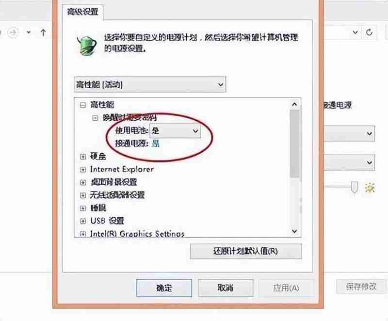 电脑电源已接通未充电怎么办（笔记本电池0%充不进电怎么激活）