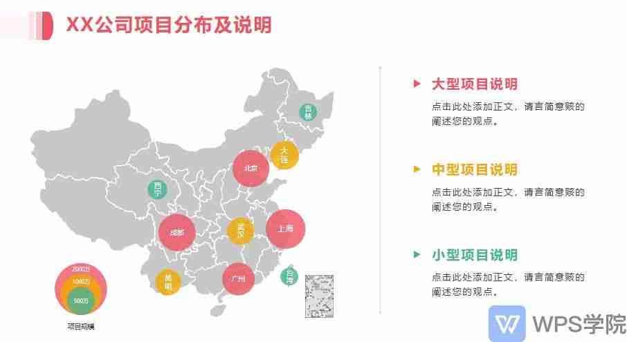 wps的ppt模板：WPS中内置的PPT模板有哪些？如何使用和自定义模板