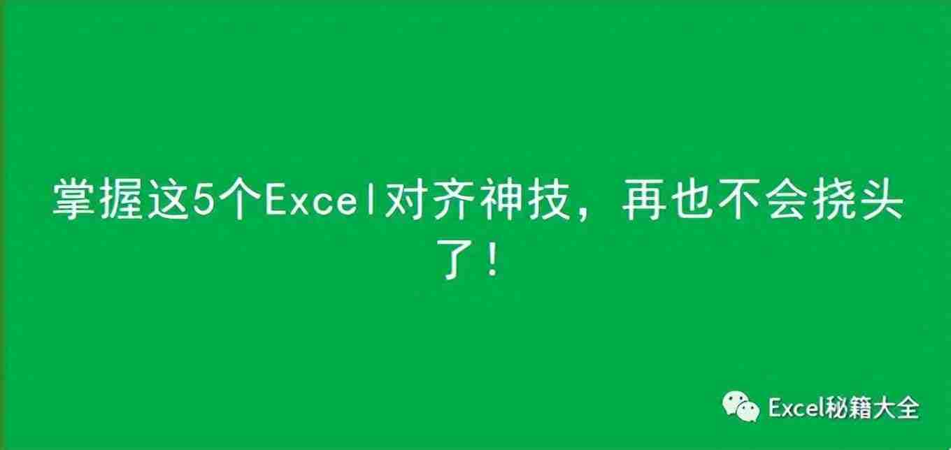 excel分散对齐怎么弄？分散对齐是哪个图标