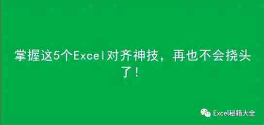 excel分散对齐怎么弄?分散对齐是哪个图标