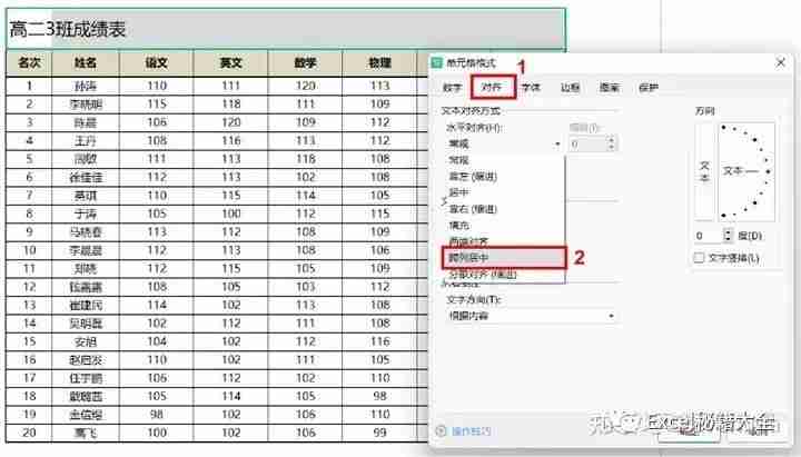 excel分散对齐怎么弄？分散对齐是哪个图标