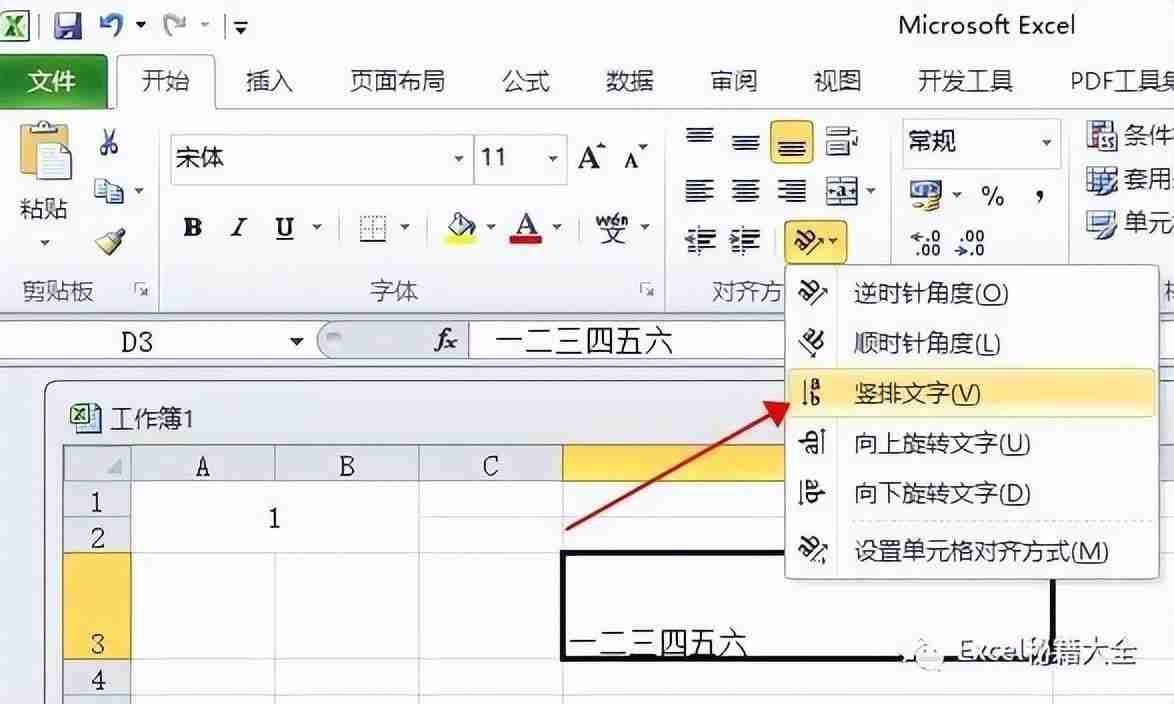 excel分散对齐怎么弄？分散对齐是哪个图标