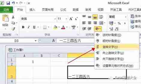 excel分散对齐怎么弄?分散对齐是哪个图标