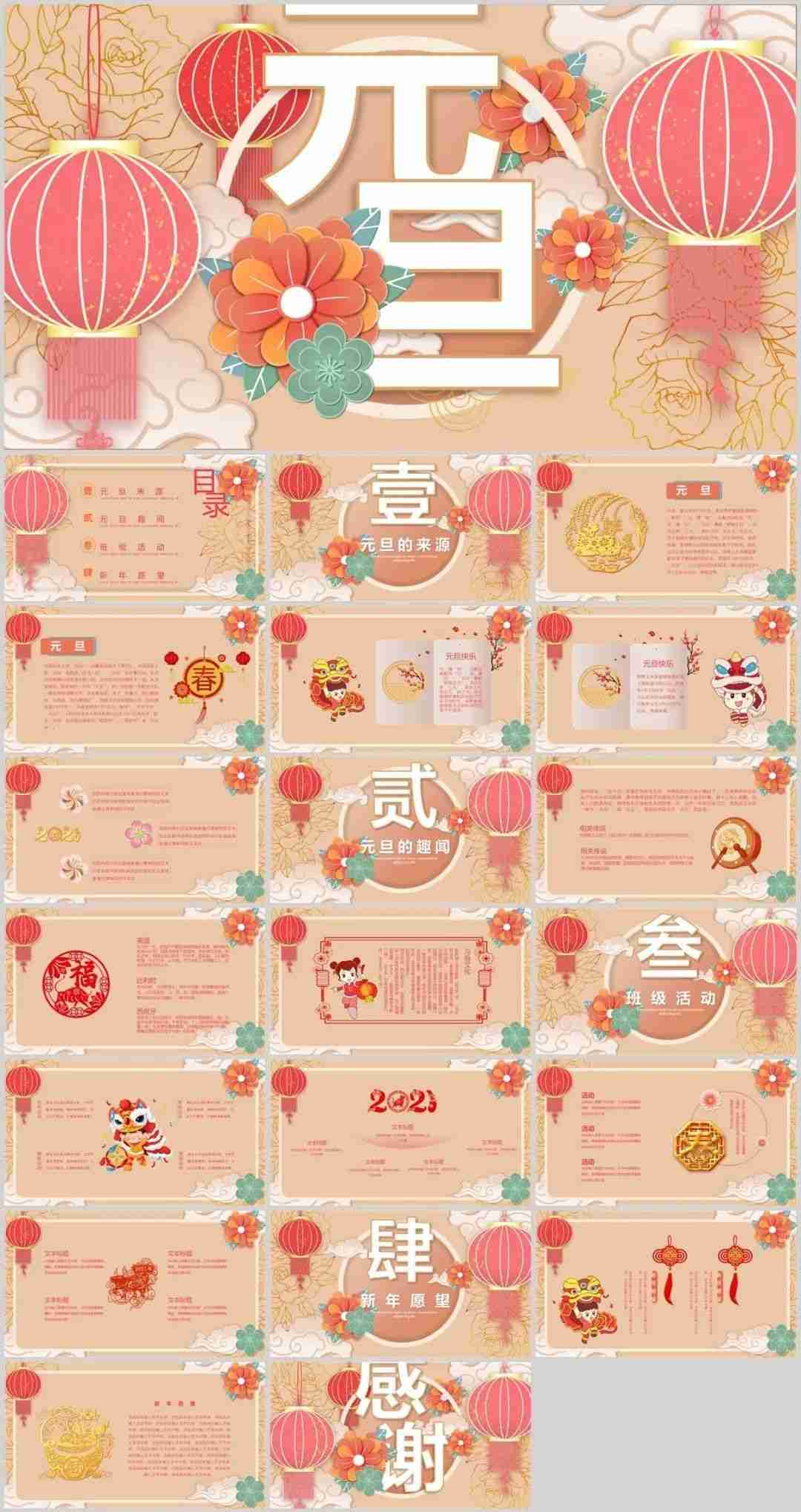 PPT主题：精选PPT主题模板，让你的演示更出众