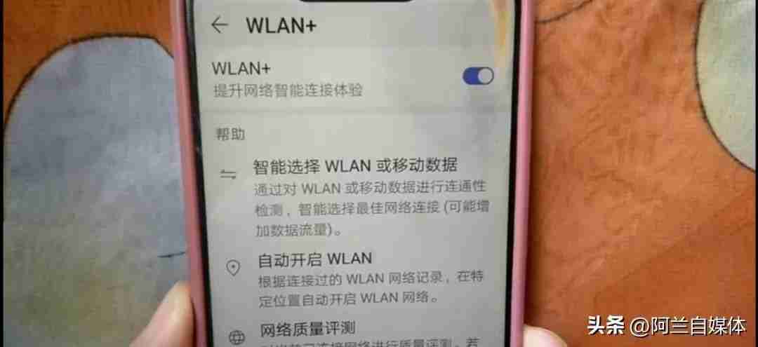 家里手机网速慢怎么解决（网络不稳定提高网速的办法）