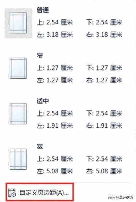 页边距怎么设置Word文档排版技巧之页边距设置详解