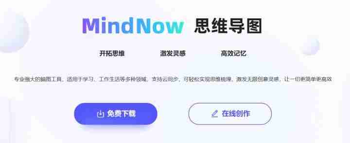 框架图用word怎么做（树状思维导图制作方法）