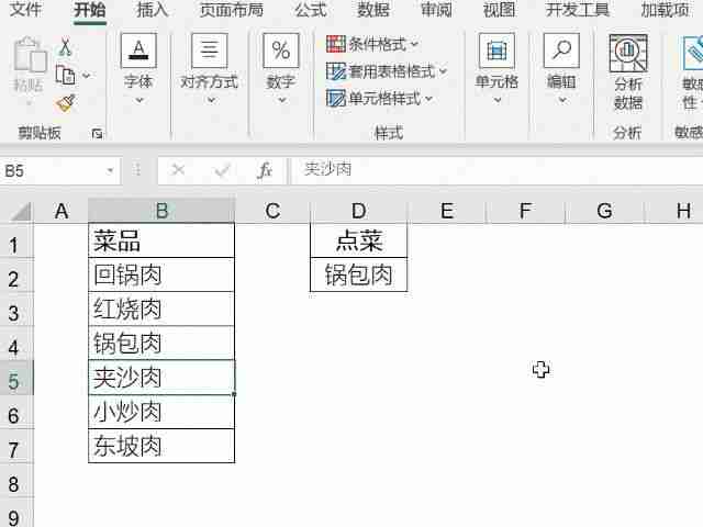 Excel单元格下拉菜单 – 手把手教你创建Excel单元格下拉菜单，提高工作效率