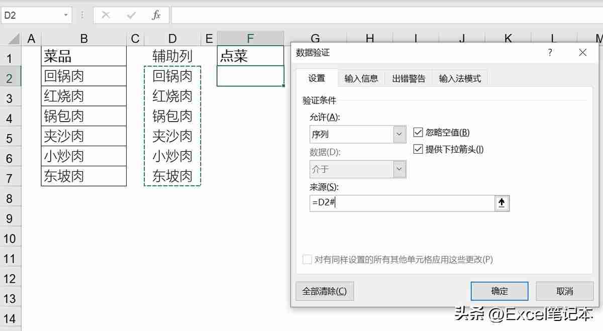 Excel单元格下拉菜单 – 手把手教你创建Excel单元格下拉菜单，提高工作效率