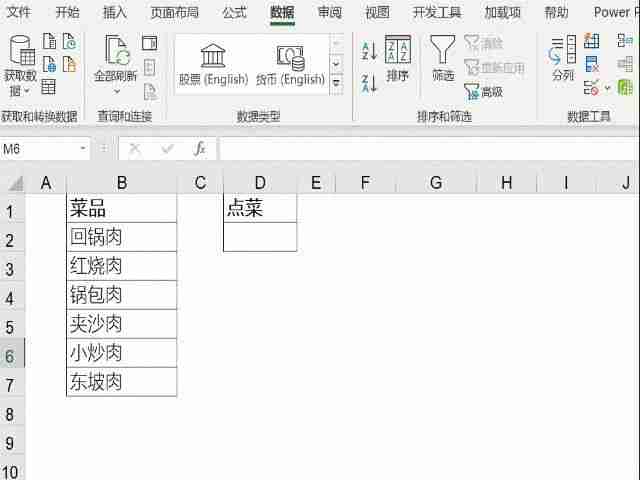 Excel单元格下拉菜单 – 手把手教你创建Excel单元格下拉菜单，提高工作效率