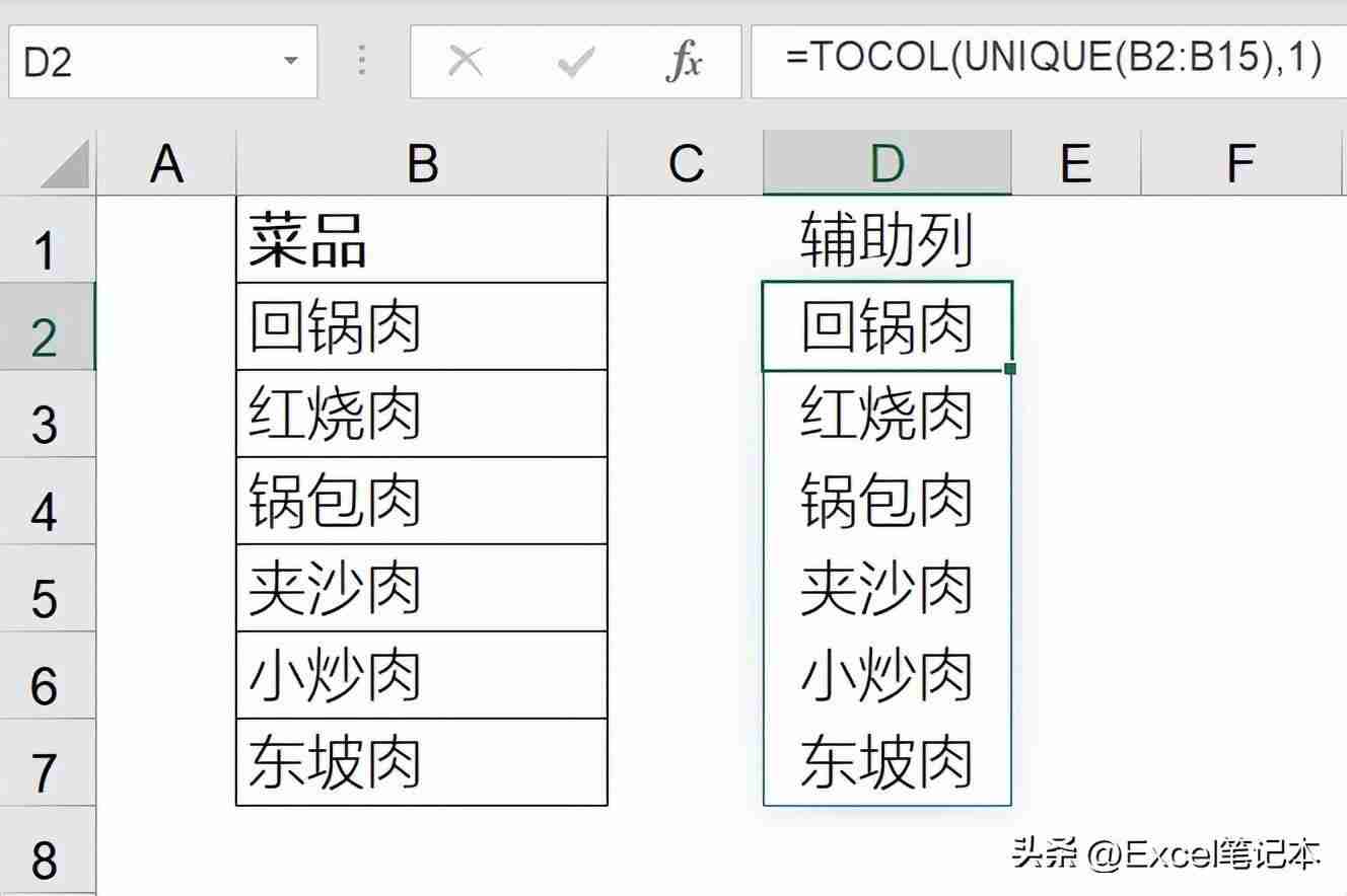 Excel单元格下拉菜单 – 手把手教你创建Excel单元格下拉菜单，提高工作效率