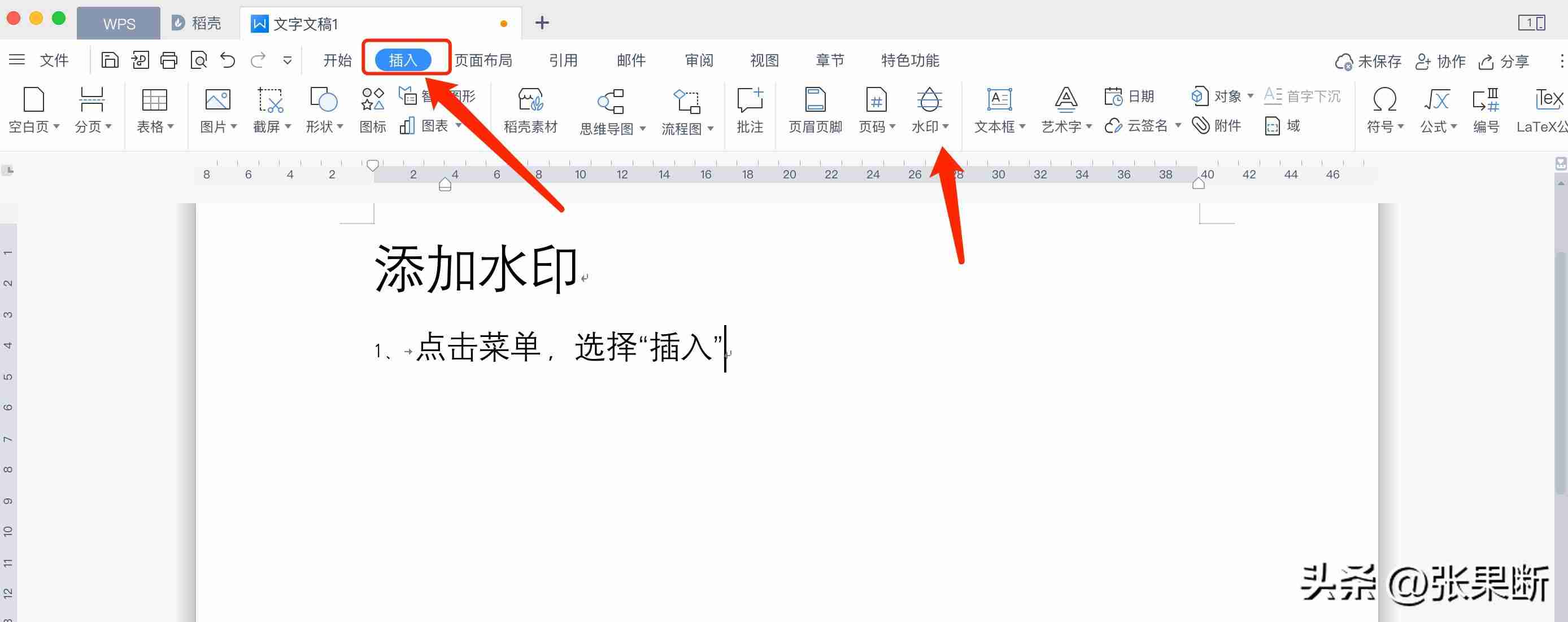 word 水印怎么加（添加日期水印怎么设置）
