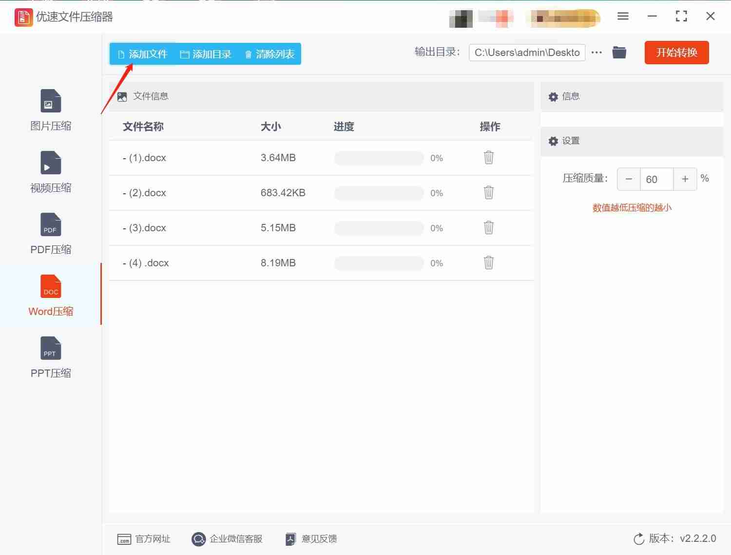 Word文档过大的解决方法 – 效果确凿，解决Word文档过大问题的实用技巧
