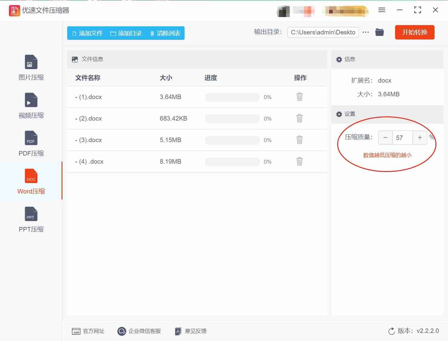 Word文档过大的解决方法 – 效果确凿，解决Word文档过大问题的实用技巧
