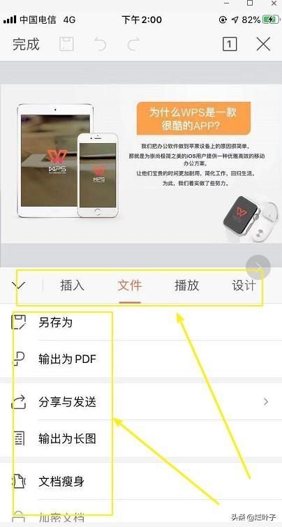 PPT软件下载及使用教程：精美演示从这里开始
