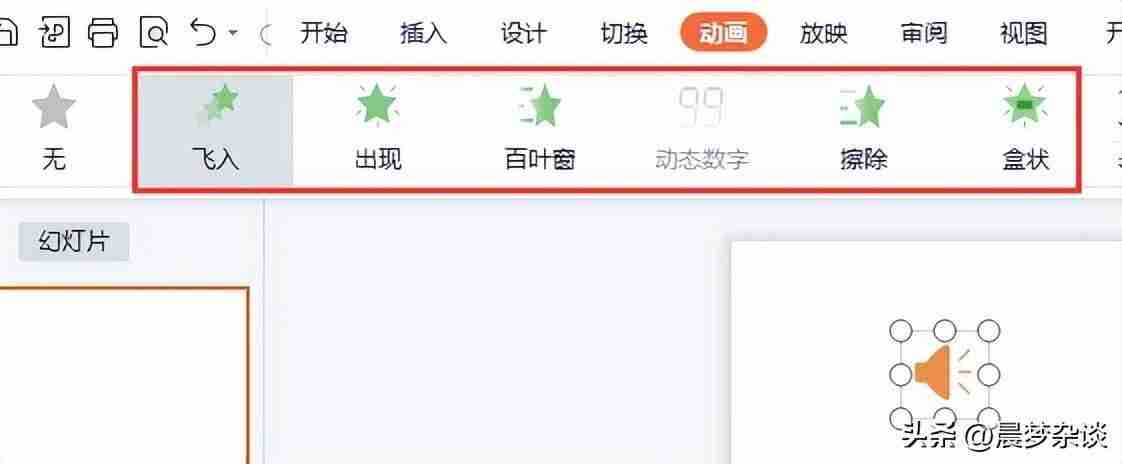 PPT怎样插入视频:简单易学的PPT插入视频教程分享