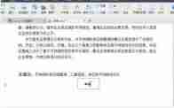 Word中如何插入乘号符号?让文档排版更专业