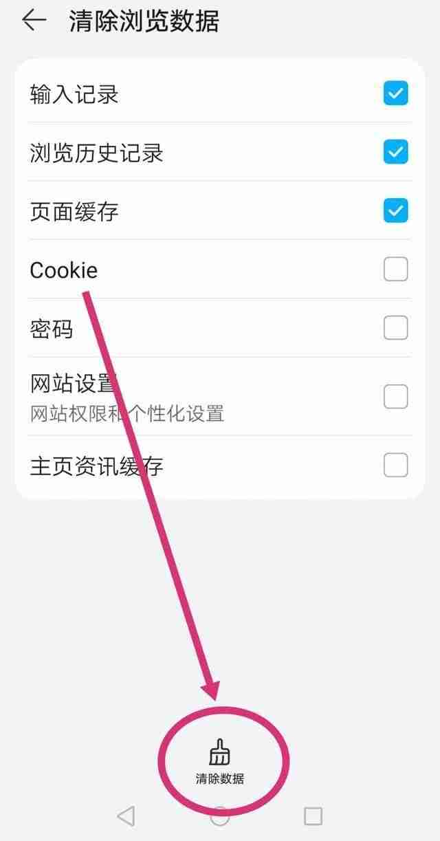 手机历史记录怎么删除：手机历史记录清除方法与注意事项