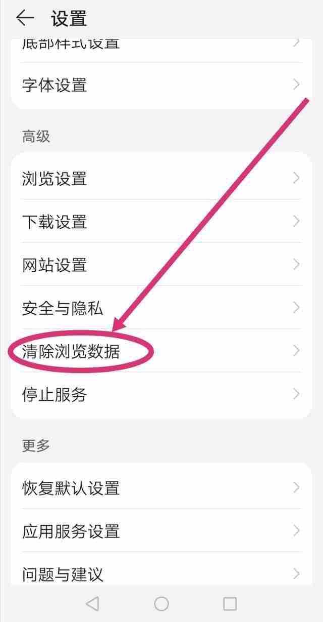 手机历史记录怎么删除：手机历史记录清除方法与注意事项