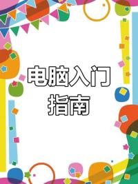 Win7 怎么设置远程桌面连接多显示器支持