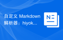 自定义 Markdown 解析器：hiyokko2/hiyokko2_text_parser 的使用指南