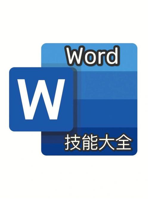处理 Word 表格分两页断开的常见方法