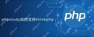 基于PhpStudy部署Laravel项目的完整流程