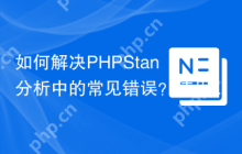 如何解决PHPStan分析中的常见错误？使用symplify/phpstan-extensions可以！