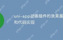 uni-app动画插件的效果展示和代码实现